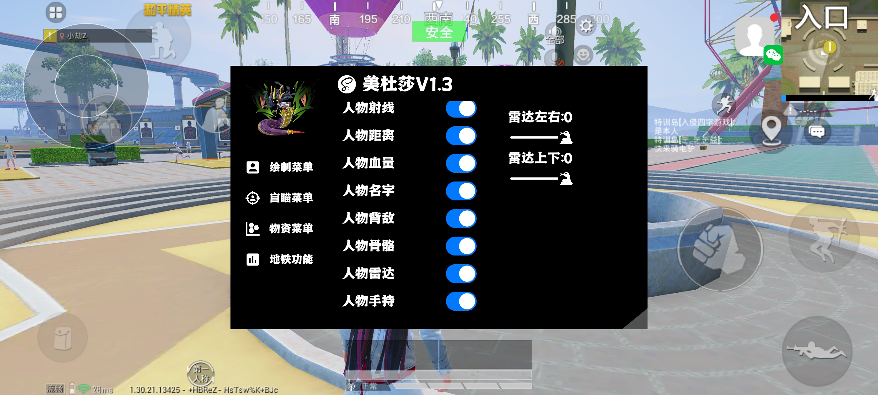 和平精英「青蛙直装」辅助,支持地铁